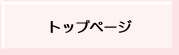 似顔絵ウェルカムボードの似顔絵ファームトップページ