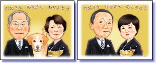 似顔絵サンクスボード　新郎様側