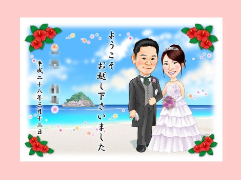 似顔絵ウェルカムボード　海と小島の背景